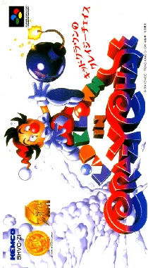 Kid Klown no Crazy Chase (Japan) box cover front